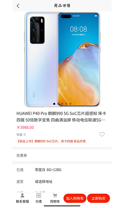 睿购