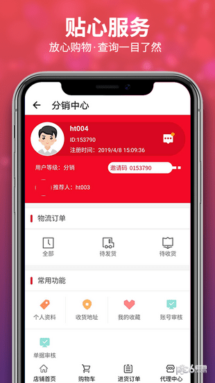 嗨团团购