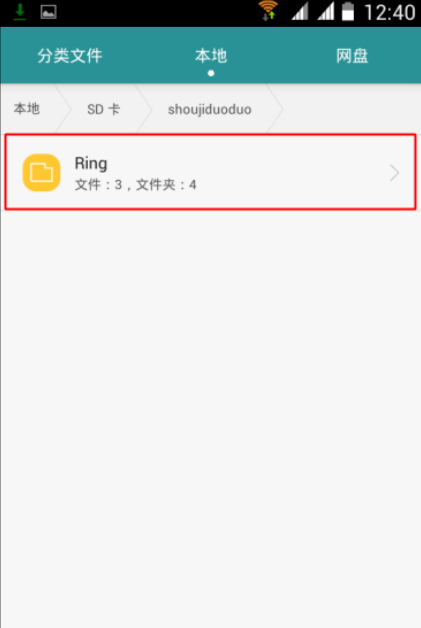 铃声多多下载的音乐在哪里可以找到 具体操作步骤