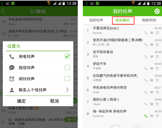 铃声多多下载的音乐在哪里可以找到 具体操作步骤