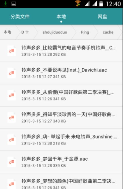 铃声多多下载的音乐在哪里可以找到 具体操作步骤