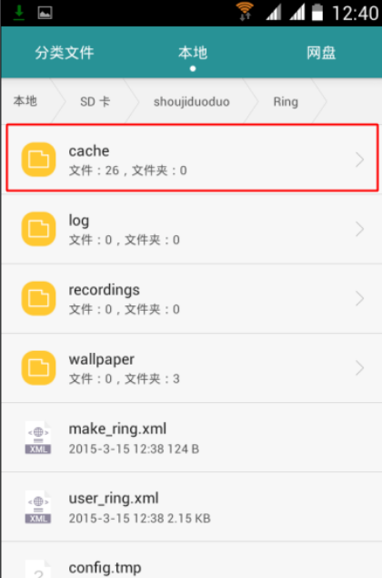 铃声多多下载的音乐在哪里可以找到 具体操作步骤