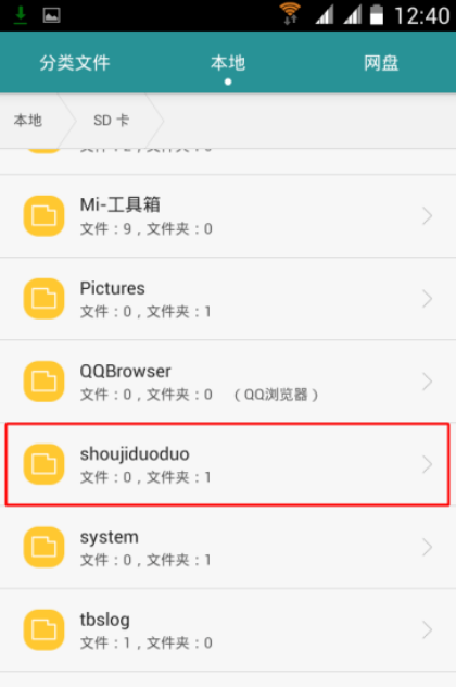 铃声多多下载的音乐在哪里可以找到 具体操作步骤