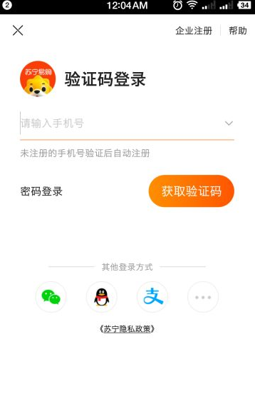 苏宁易购app如何更换账户 苏宁易购app如何退出登录账号