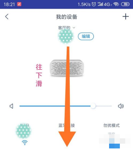 天猫精灵app如何更新 天猫精灵app如何进行固件升级