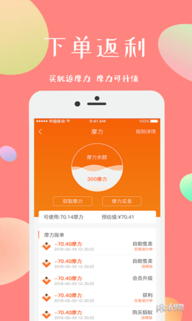 摩蚁