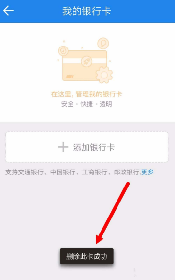 苏宁易购app怎么取消已经绑定的银行卡 苏宁易购app怎么解绑银行卡