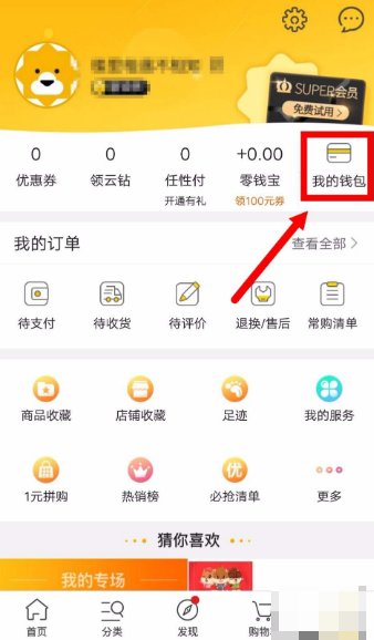 苏宁易购app怎么取消已经绑定的银行卡 苏宁易购app怎么解绑银行卡