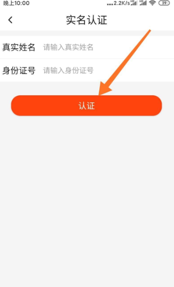 闲多多怎么取消实名认证 详细教程介绍