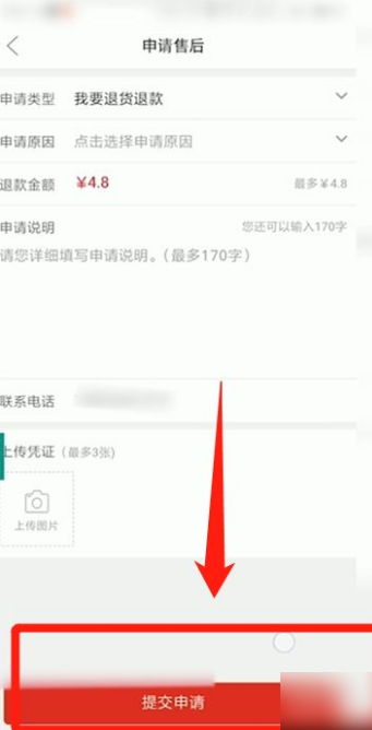 拼多多购物如何办理退货 拼多多退货流程