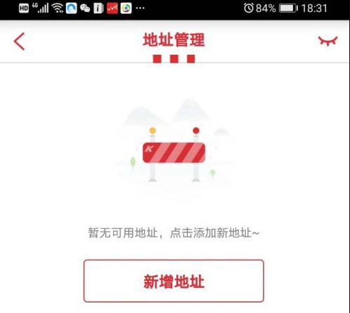 肯德基app手机换号怎么办 肯德基如何更换手机号