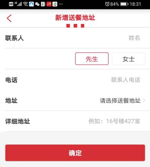 肯德基app手机换号怎么办 肯德基如何更换手机号