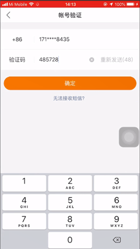 快手怎么解绑手机号码 快手app如何更换手机号