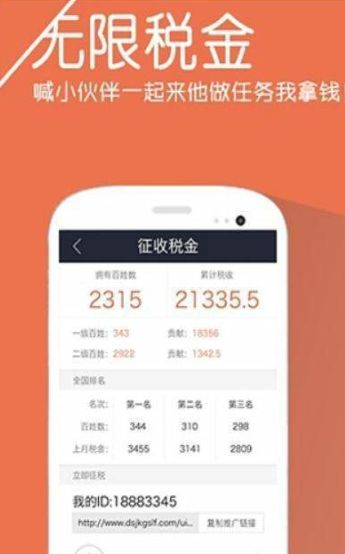 零花手赚网