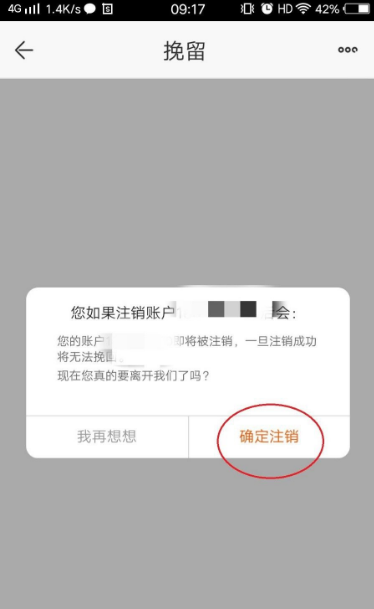 苏宁易购app如何注销账户 苏宁易购账户如何注销