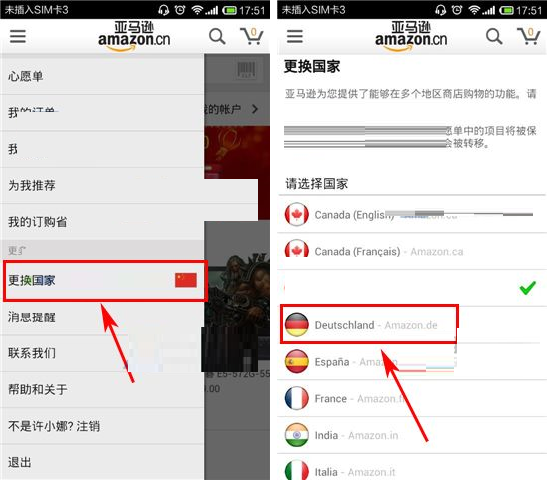 亚马逊app怎么上日亚 亚马逊app如何切换国家