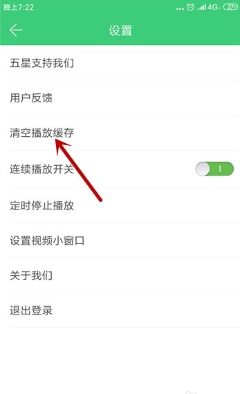 铃声多多怎么删除最近播放 铃声多多如何清空缓存