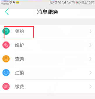 农业银行手机银行怎么解绑手机设备 农行app更换手机号