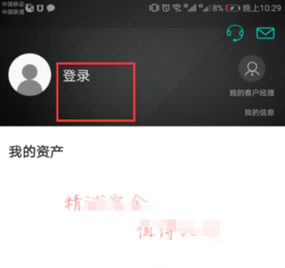 农业银行手机银行怎么解绑手机设备 农行app更换手机号