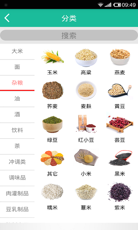 食惠通