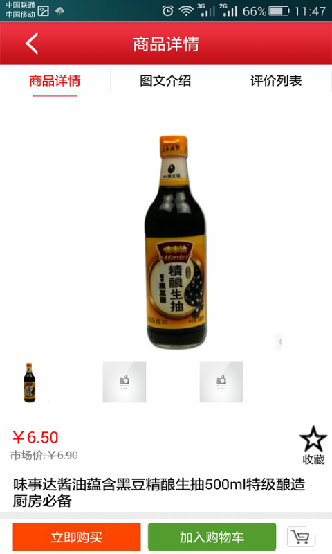 蚂蚁商城