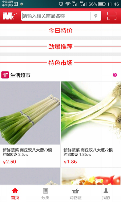 蚂蚁商城