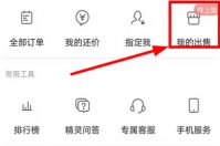 梦幻西游藏宝阁怎么设置还价的功能