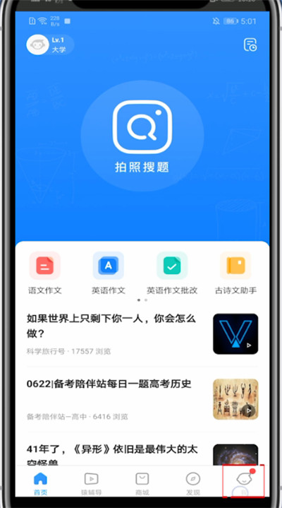小猿搜题换手机号了怎么办 小猿搜题如何修改手机号