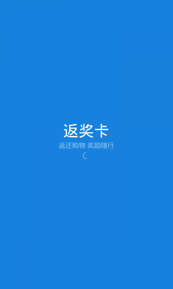 返奖卡