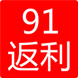 91返利