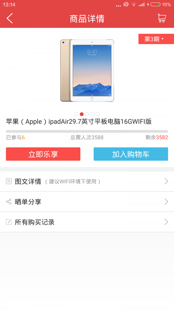 一元乐享