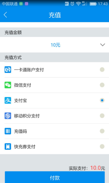 北京公交一卡通app怎么给公交卡充值 充值公交卡的方法