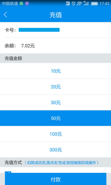 北京公交一卡通app怎么给公交卡充值 充值公交卡的方法