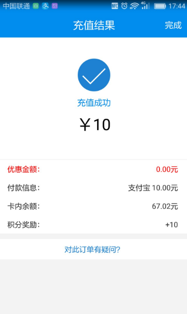 北京公交一卡通app怎么给公交卡充值 充值公交卡的方法