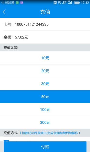 北京公交一卡通app怎么给公交卡充值 充值公交卡的方法