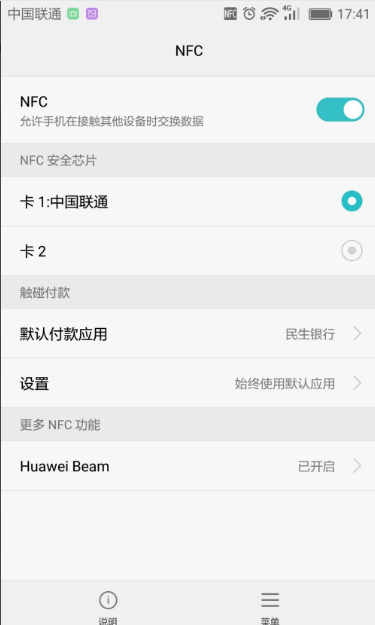 北京公交一卡通app怎么给公交卡充值 充值公交卡的方法