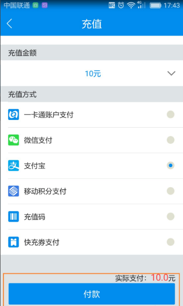 北京公交一卡通app怎么给公交卡充值 充值公交卡的方法