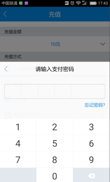 北京公交一卡通app怎么给公交卡充值 充值公交卡的方法