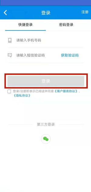 北京一卡通app怎么激活 北京一卡通手机上激活方法