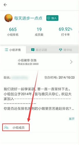 扇贝单词英语版怎么加好友 扇贝单词如何关注好友