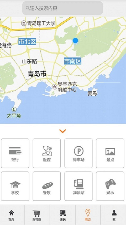 e生活管家