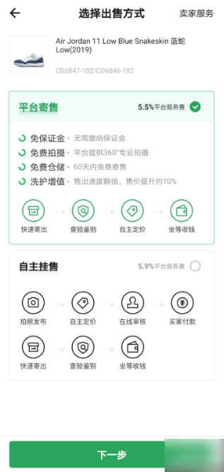 95分app怎么挂售 95分app怎么挂售卖鞋