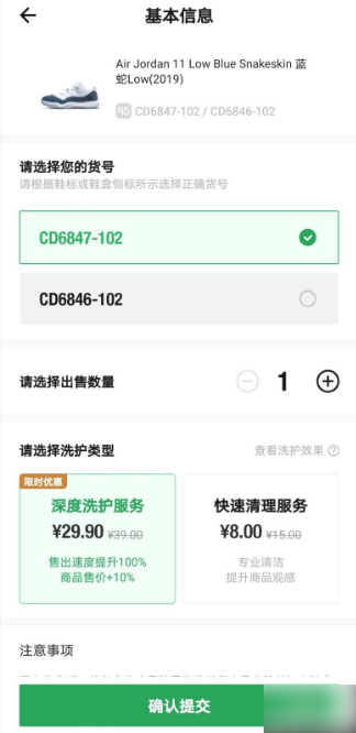 95分app怎么挂售 95分app怎么挂售卖鞋