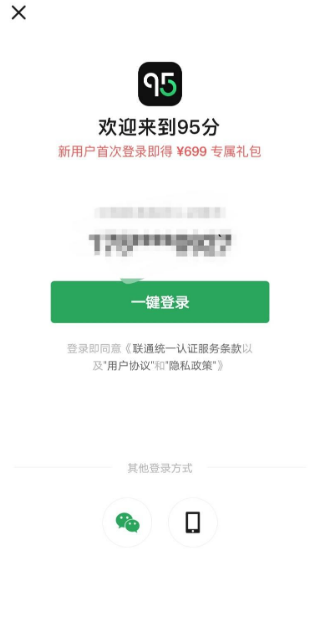 95分app怎么挂售 95分app怎么挂售卖鞋