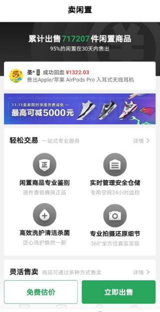 95分app怎么挂售 95分app怎么挂售卖鞋