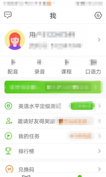 流利说英语怎么注销手机号 流利说英语如何更换手机号