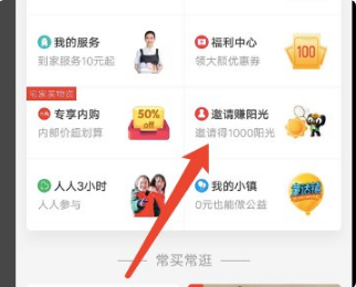 天猫app怎么邀请新人 天猫app如何邀请新用户