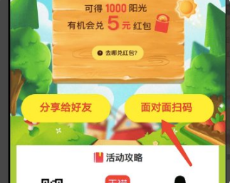 天猫app怎么邀请新人 天猫app如何邀请新用户