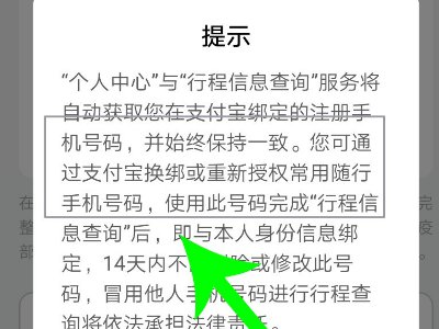 北京健康宝怎么更换手机号 详细内容介绍