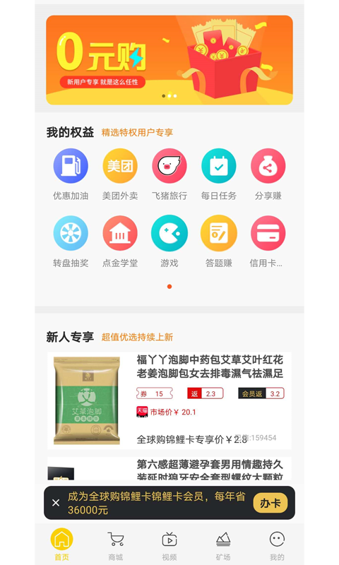 全球购锦鲤卡